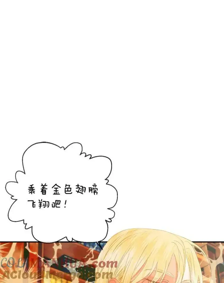 《The Siren : 恶魔的契约家人》73.黎明图19