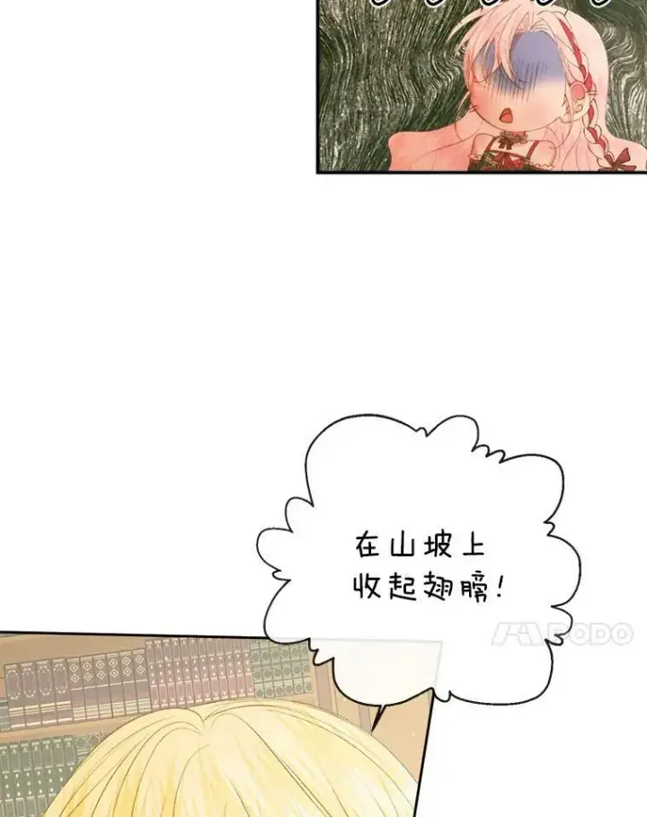 《The Siren : 恶魔的契约家人》73.黎明图21