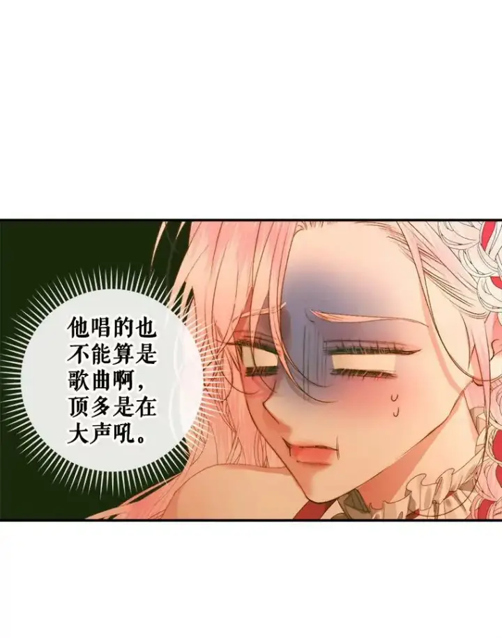 《The Siren : 恶魔的契约家人》73.黎明图24