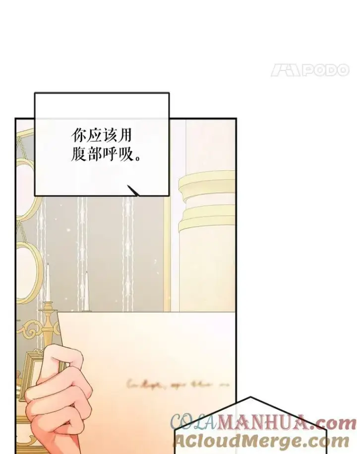 《The Siren : 恶魔的契约家人》73.黎明图25