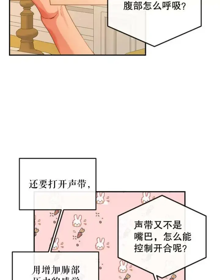 《The Siren : 恶魔的契约家人》73.黎明图26