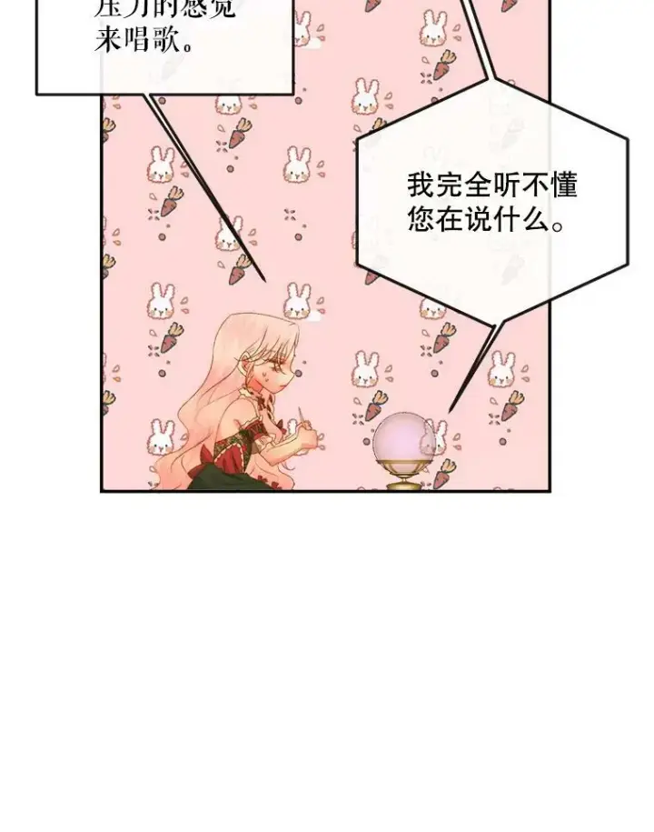 《The Siren : 恶魔的契约家人》73.黎明图27