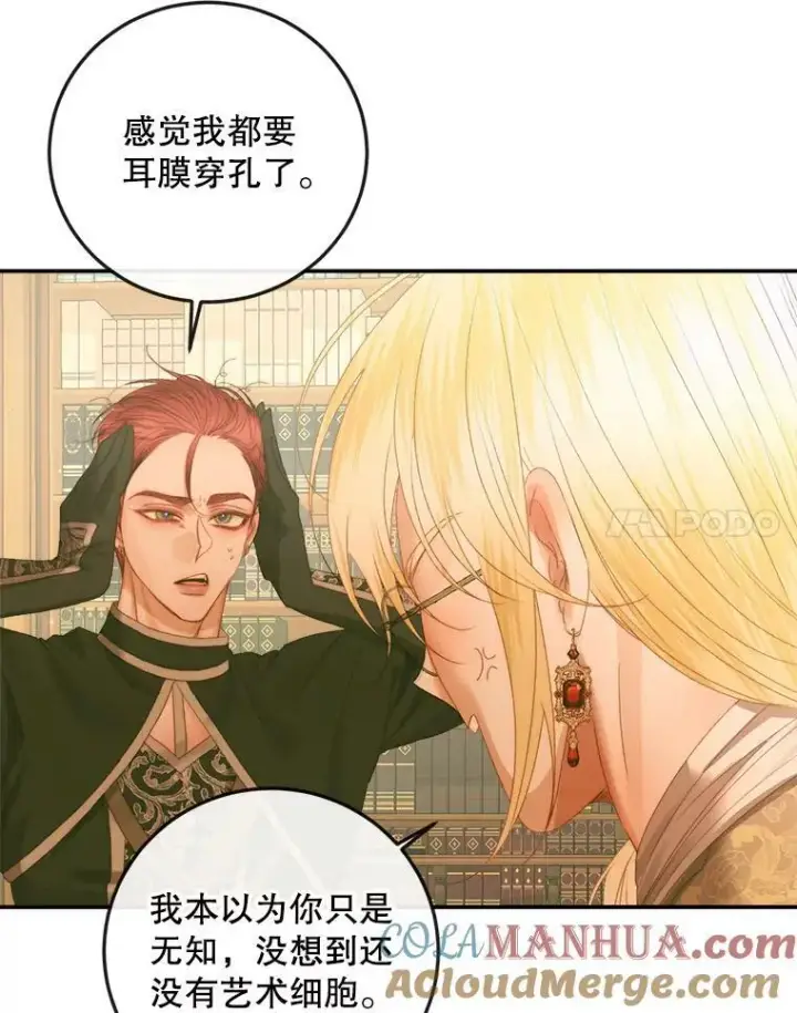 《The Siren : 恶魔的契约家人》73.黎明图28