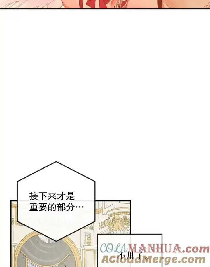 《The Siren : 恶魔的契约家人》73.黎明图34