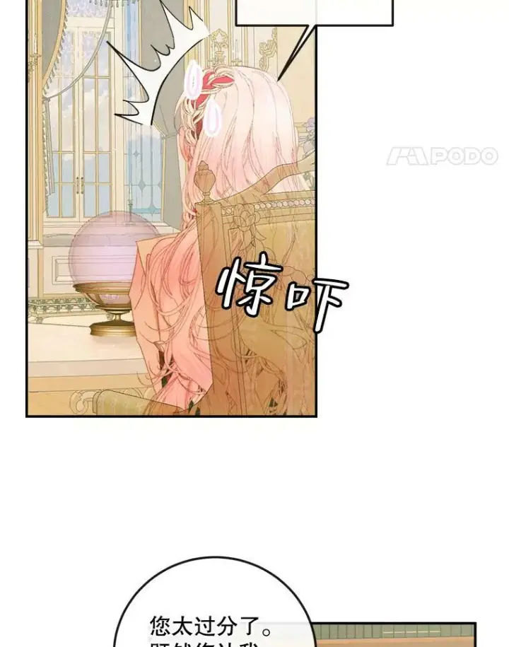 《The Siren : 恶魔的契约家人》73.黎明图35