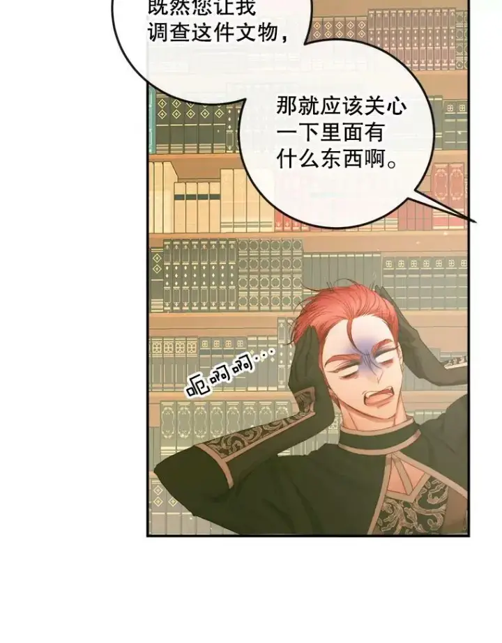 《The Siren : 恶魔的契约家人》73.黎明图36