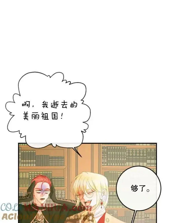 《The Siren : 恶魔的契约家人》73.黎明图37