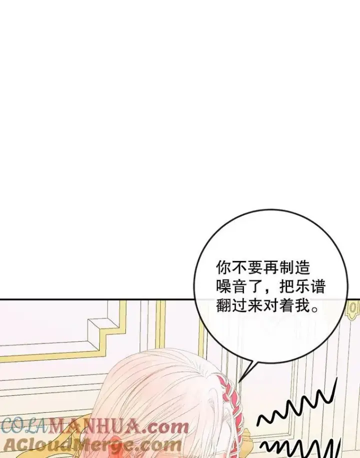《The Siren : 恶魔的契约家人》73.黎明图40