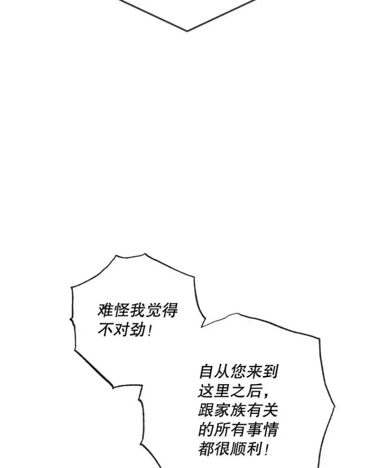 《The Siren : 恶魔的契约家人》73.黎明图42