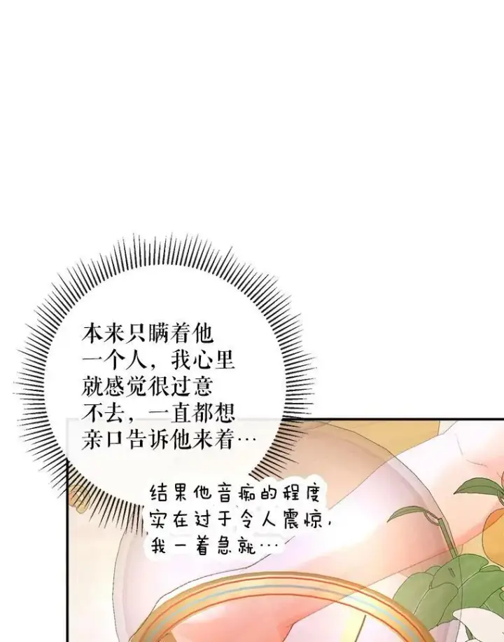 《The Siren : 恶魔的契约家人》73.黎明图44