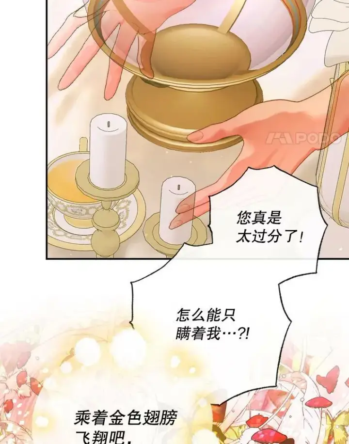 《The Siren : 恶魔的契约家人》73.黎明图45