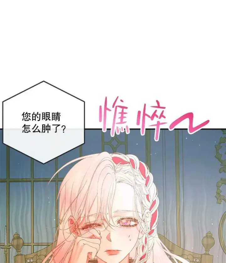 《The Siren : 恶魔的契约家人》73.黎明图5