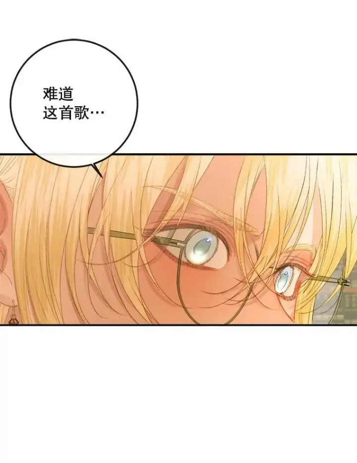 《The Siren : 恶魔的契约家人》73.黎明图50