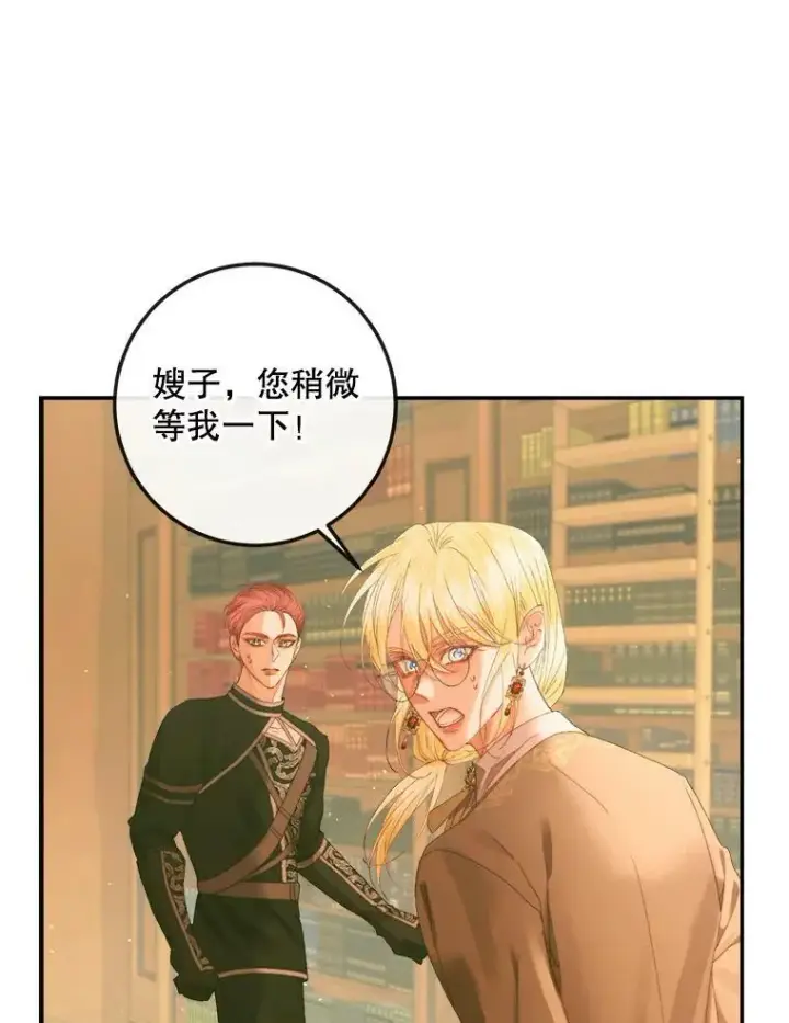 《The Siren : 恶魔的契约家人》73.黎明图51