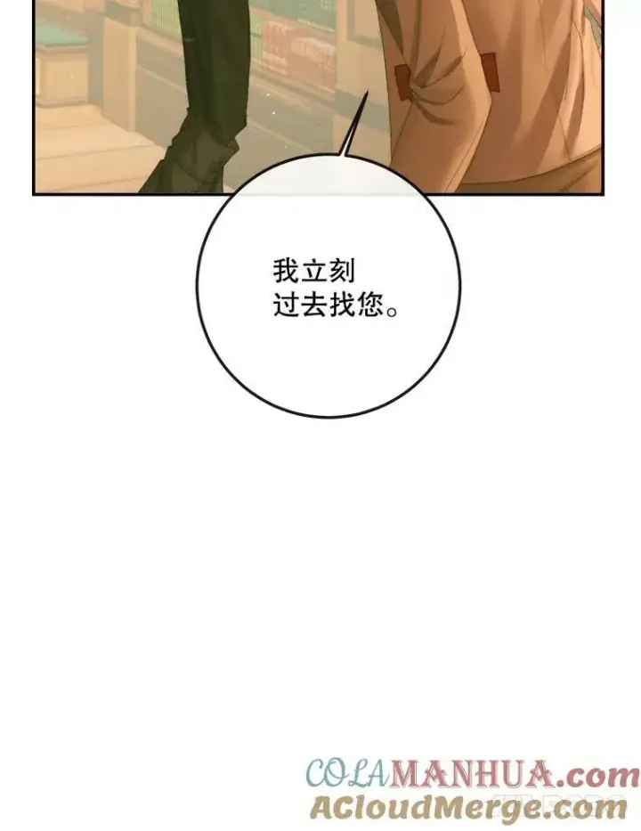 《The Siren : 恶魔的契约家人》73.黎明图52