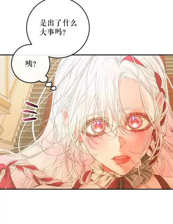 《The Siren : 恶魔的契约家人》73.黎明图56