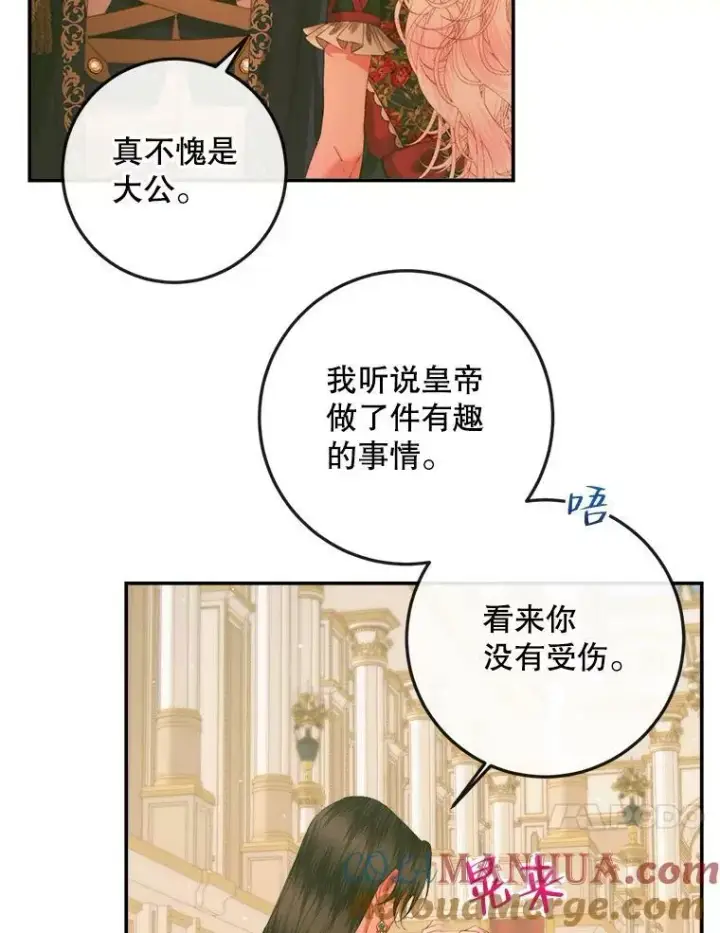 《The Siren : 恶魔的契约家人》73.黎明图61