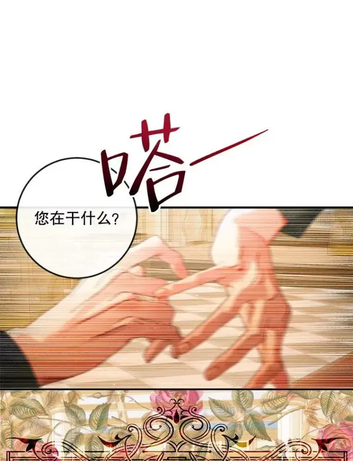 《The Siren : 恶魔的契约家人》73.黎明图63