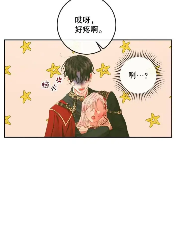 《The Siren : 恶魔的契约家人》73.黎明图66