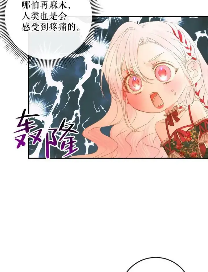《The Siren : 恶魔的契约家人》73.黎明图69