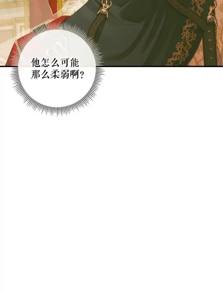 《The Siren : 恶魔的契约家人》73.黎明图72
