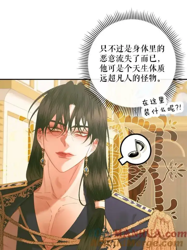 《The Siren : 恶魔的契约家人》73.黎明图73
