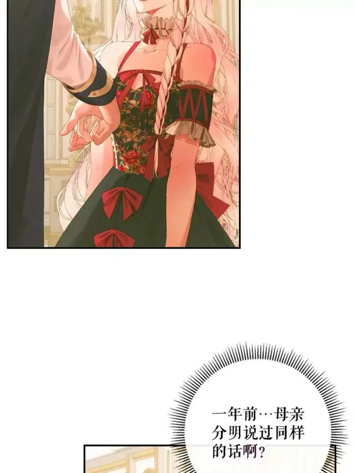 《The Siren : 恶魔的契约家人》73.黎明图75