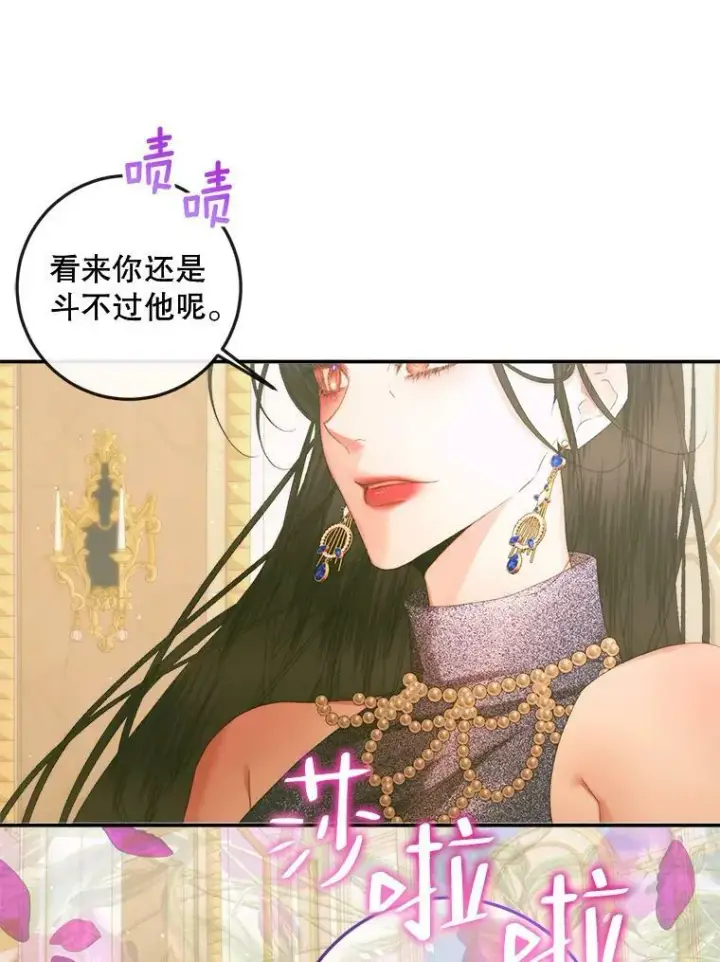 《The Siren : 恶魔的契约家人》73.黎明图77