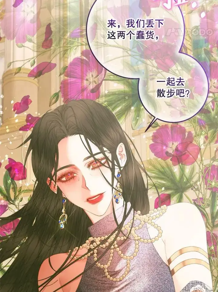 《The Siren : 恶魔的契约家人》73.黎明图78