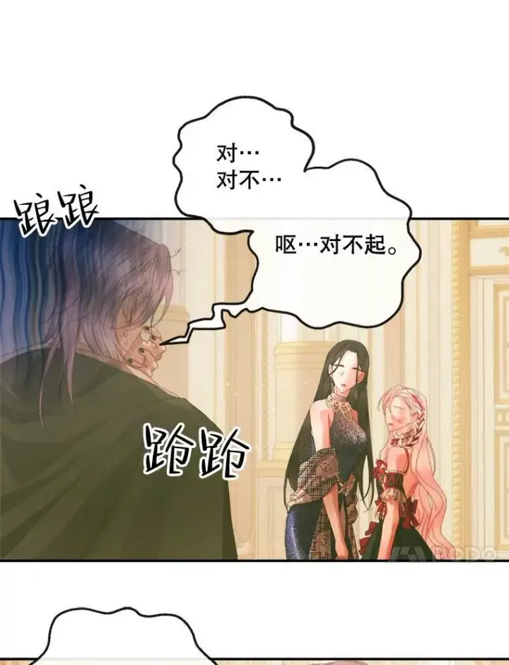 《The Siren : 恶魔的契约家人》73.黎明图87