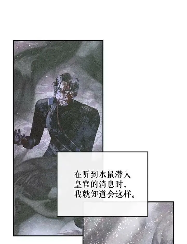 《The Siren : 恶魔的契约家人》73.黎明图89