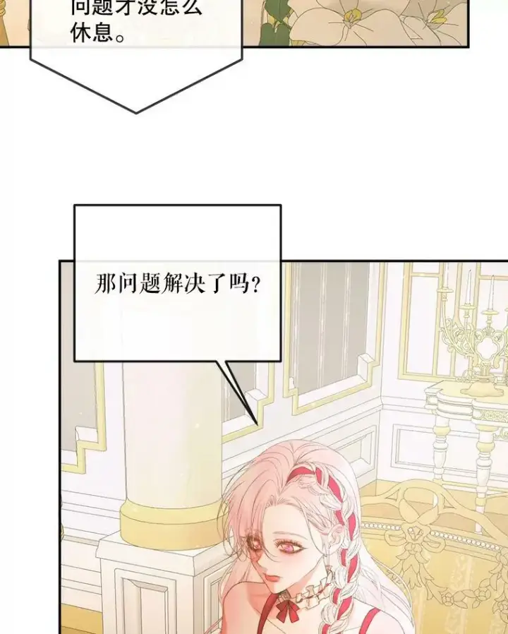 《The Siren : 恶魔的契约家人》73.黎明图9