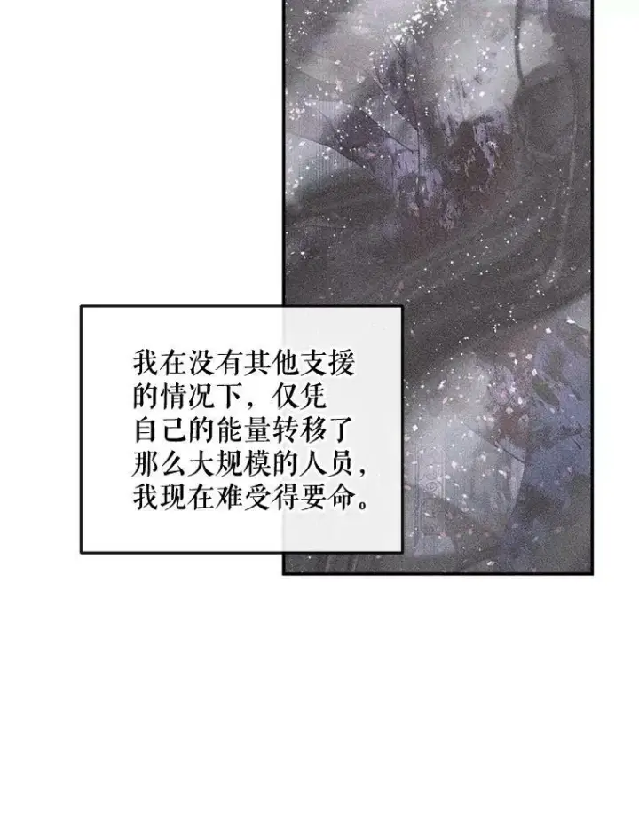 《The Siren : 恶魔的契约家人》73.黎明图90