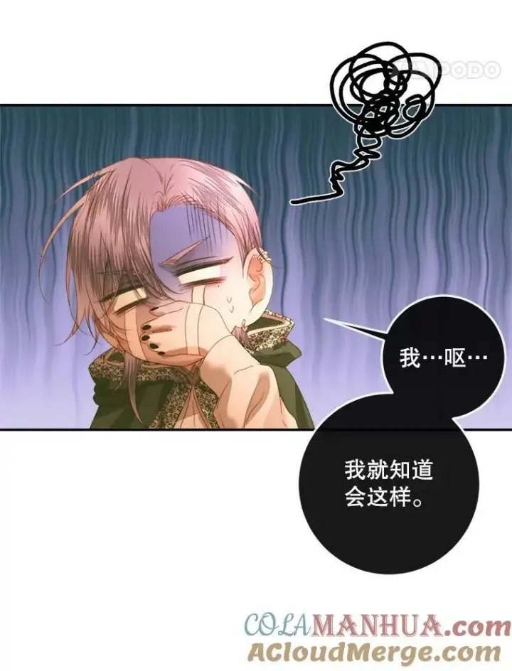 《The Siren : 恶魔的契约家人》73.黎明图91