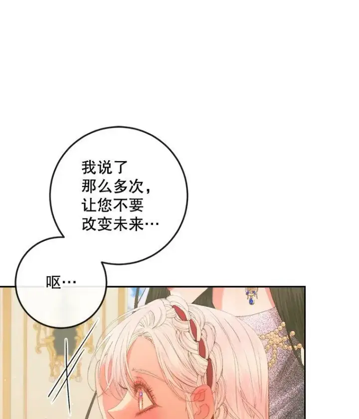 《The Siren : 恶魔的契约家人》73.黎明图92