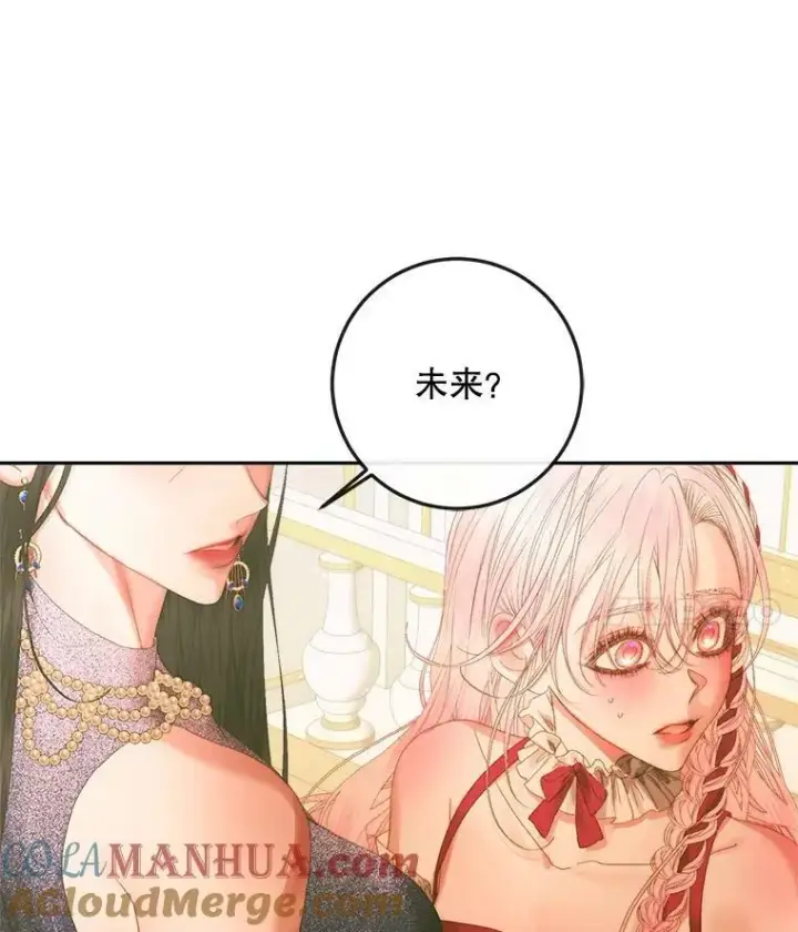 《The Siren : 恶魔的契约家人》73.黎明图94