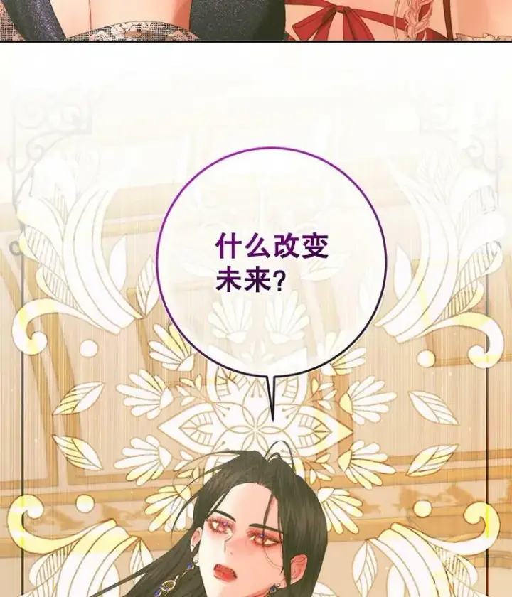 《The Siren : 恶魔的契约家人》73.黎明图95