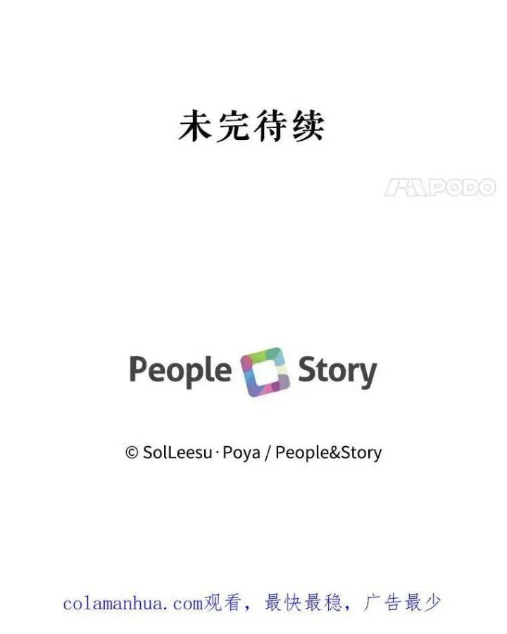 《The Siren : 恶魔的契约家人》73.黎明图98