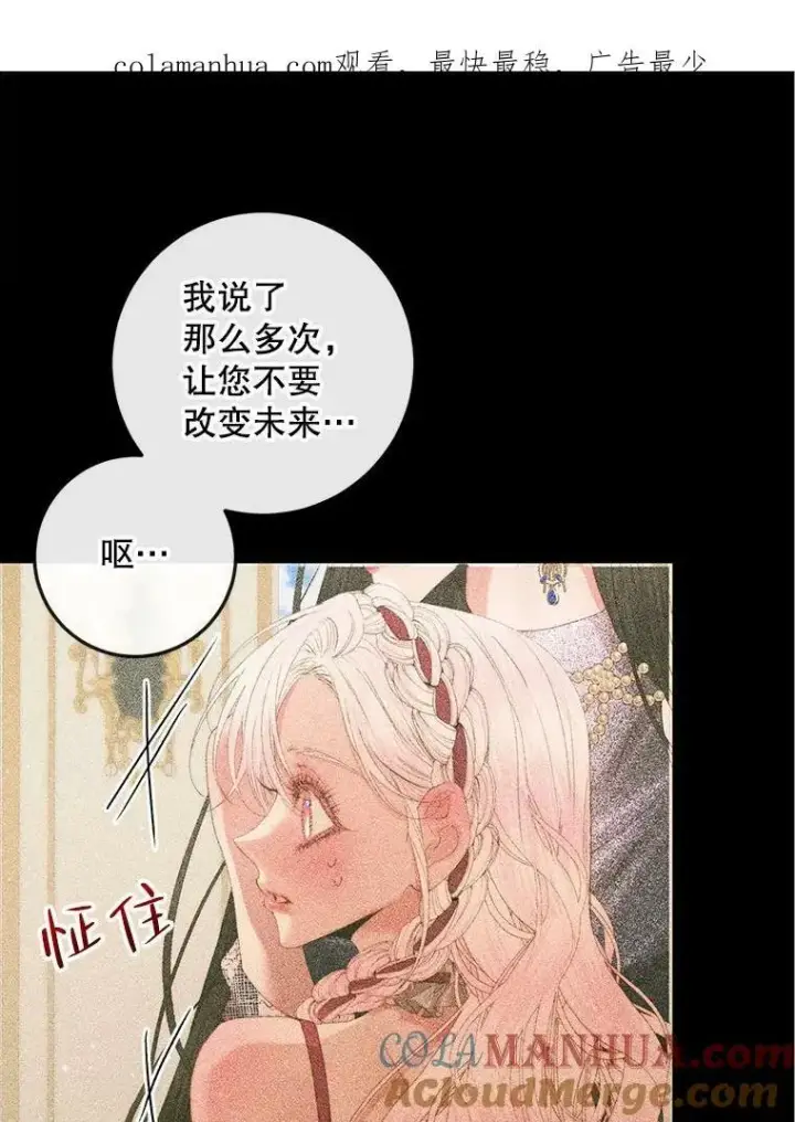 《The Siren : 恶魔的契约家人》73.黎明图99