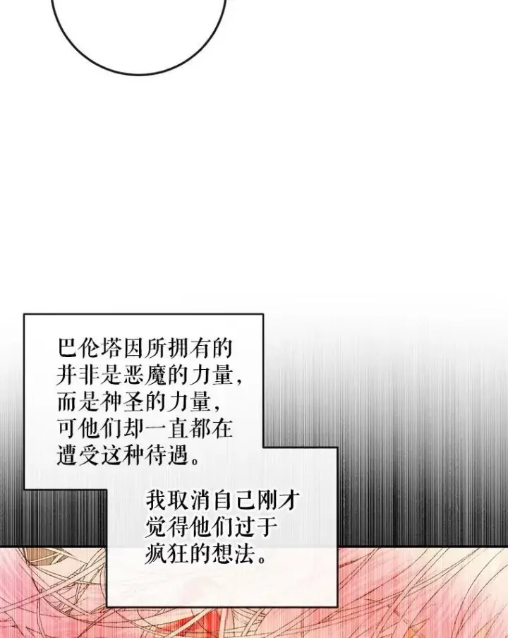 《The Siren : 恶魔的契约家人》74.禁言誓约图100