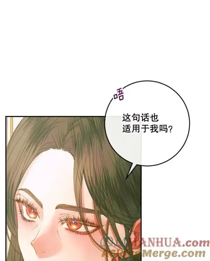 《The Siren : 恶魔的契约家人》74.禁言誓约图13