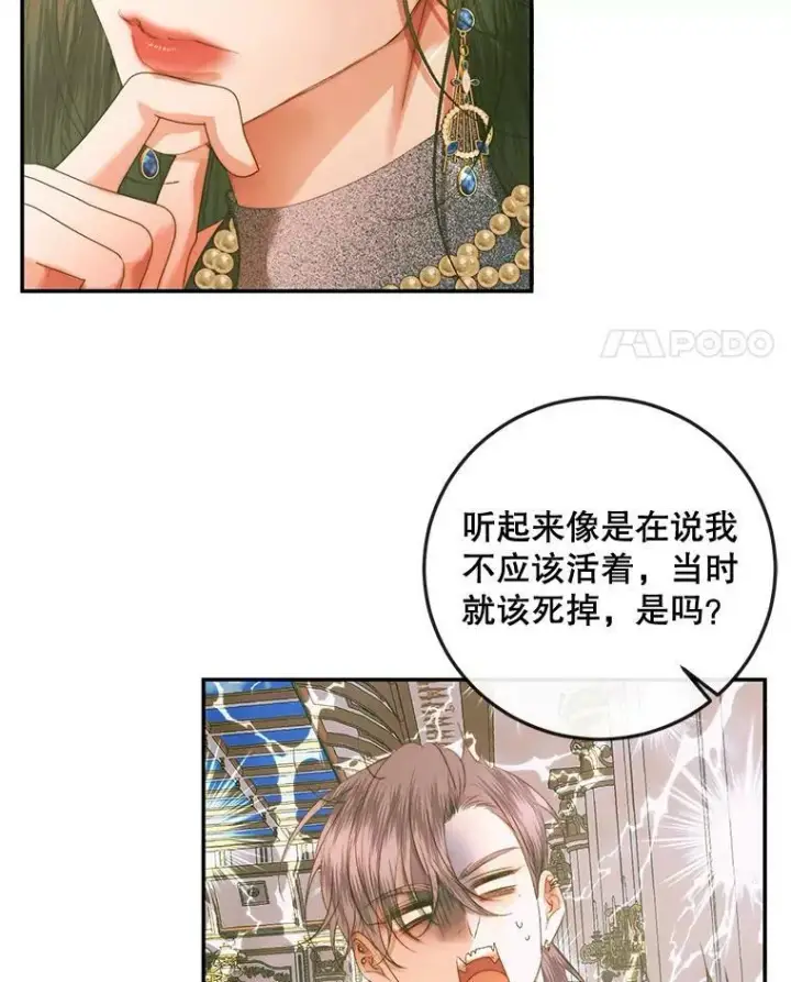 《The Siren : 恶魔的契约家人》74.禁言誓约图14