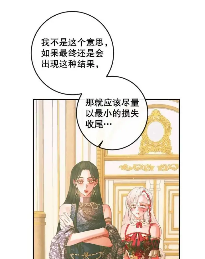 《The Siren : 恶魔的契约家人》74.禁言誓约图16