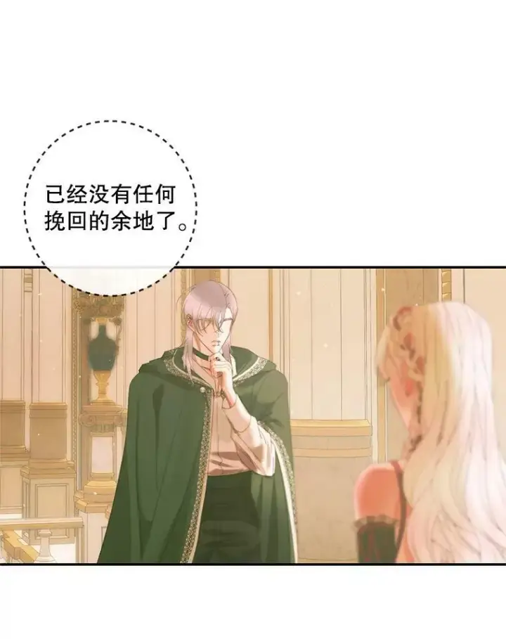 《The Siren : 恶魔的契约家人》74.禁言誓约图19