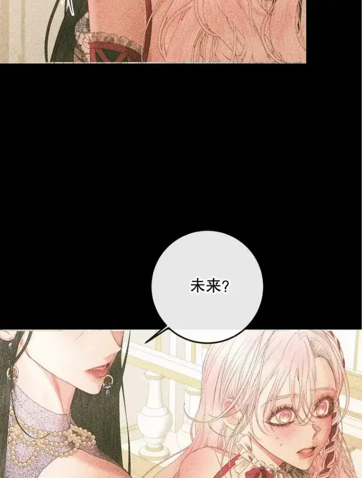 《The Siren : 恶魔的契约家人》74.禁言誓约图2