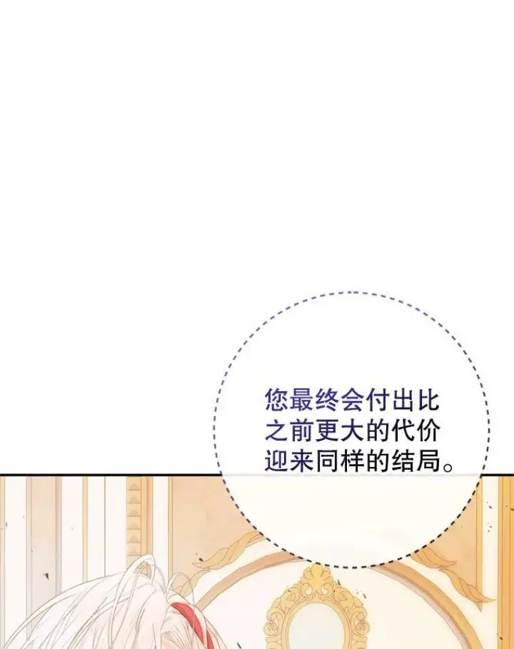 《The Siren : 恶魔的契约家人》74.禁言誓约图20