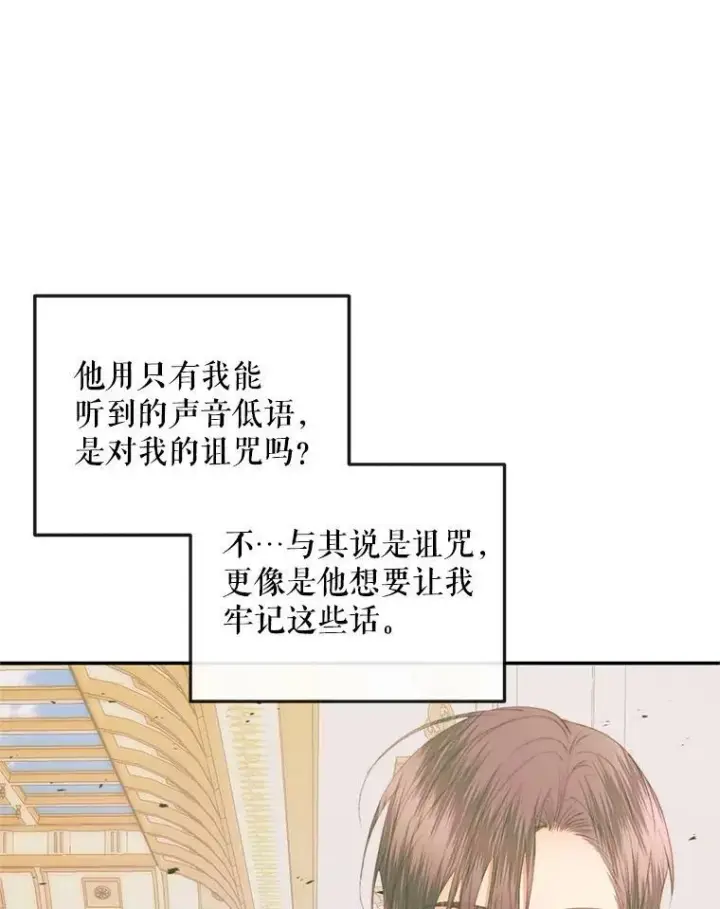 《The Siren : 恶魔的契约家人》74.禁言誓约图22