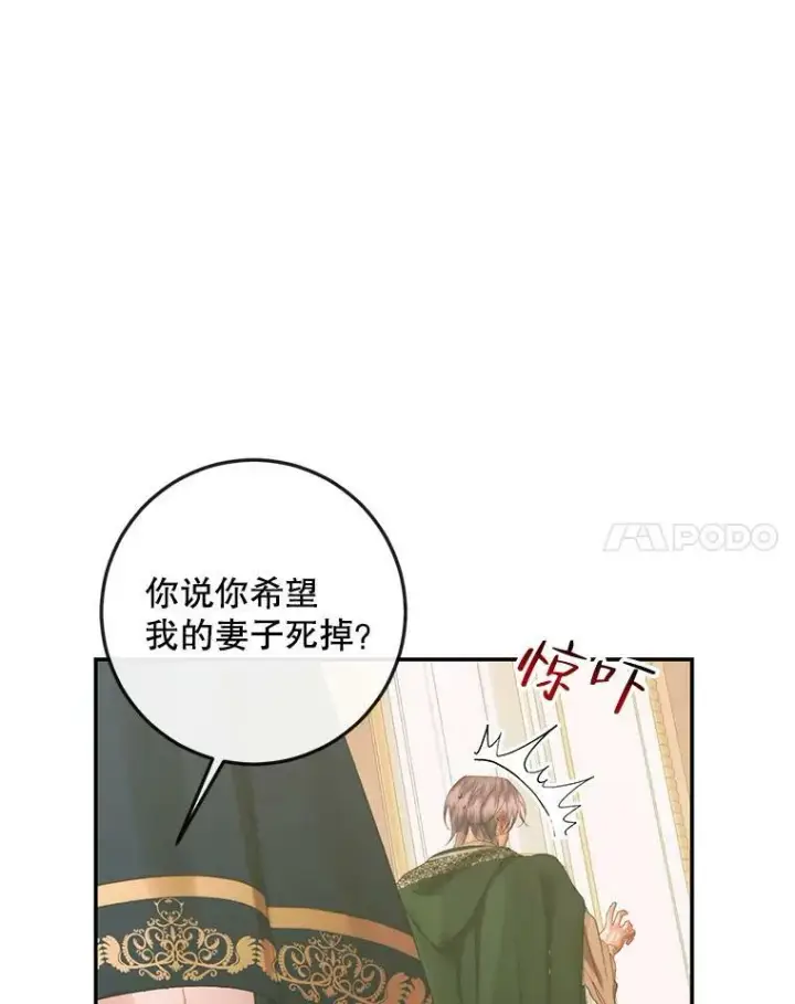 《The Siren : 恶魔的契约家人》74.禁言誓约图24