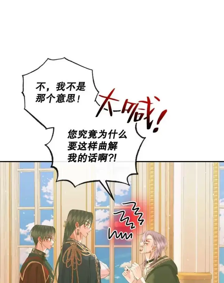 《The Siren : 恶魔的契约家人》74.禁言誓约图28