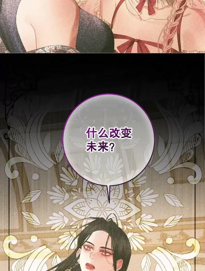 《The Siren : 恶魔的契约家人》74.禁言誓约图3